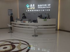 -泰康拜博口腔(凯迪大厦店)