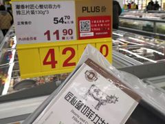 -麦德龙(青羊店)