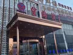 -望海湾海鲜楼·海鲜(开发区店)