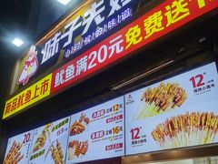 -味子夫鸡柳(三峡广场店)