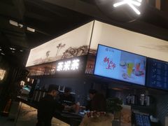-湊湊火锅·茶憩(东城万达店)