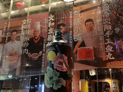 -长沙文和友(海信广场店)