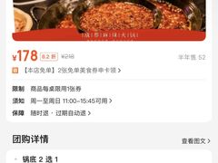 -华丰火锅(双林北横路店)