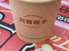 -川西坝子火锅(清江东路3.0直营店)