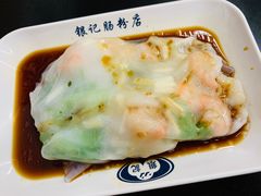 鲜虾肠-银记肠粉店(中山一路店)