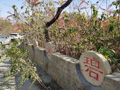 -封龙山风景区
