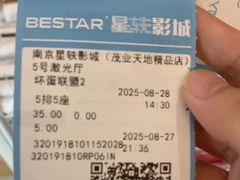 -星轶影院(南京茂业天地店)