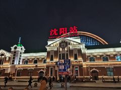 -沈阳站