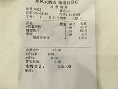 -金时代顺风大酒店(临港百联店)