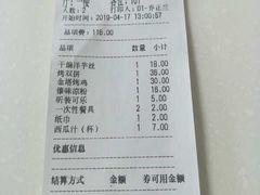 账单-金塔傣乡·云南民族特色菜·傣味手抓饭(金瓦路店)