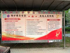 -福州大学(旗山校区)