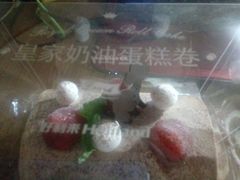 巧克力樱桃卷-好利来(马家堡店)