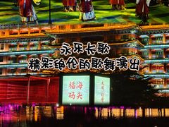 -大明幻境第一城