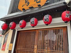 -鸟屯(三里屯店)