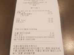 账单-麦当劳(金桥店)