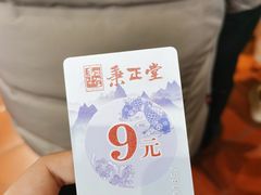 -秉正堂(天后宫总店)