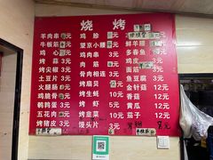 -觅姐麻辣烫(安定门店)