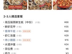 -辣小鲜·南昌大排档(船山路店)