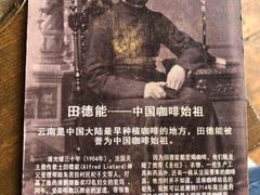 -田德能咖啡博物馆