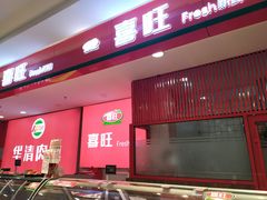 -利群商厦(台东店)