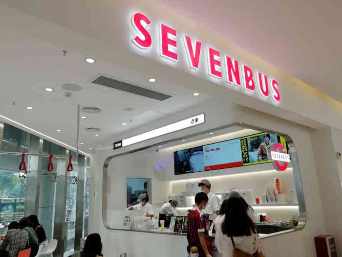 sevenbus(城光荟店)-"这家店是我外地的朋友推荐,说她在那边觉得.
