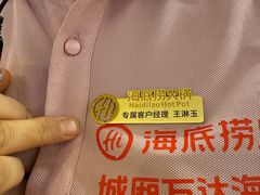 -海底捞火锅(万达广场店)