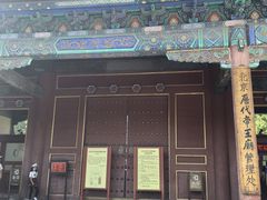 -历代帝王庙博物馆