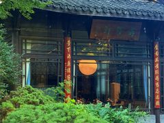 -乾园.魏庐湖景餐厅(花港店)