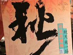 -南京大牌档(之心城店)