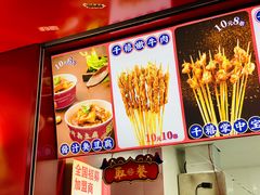 -千禧炸串(明瓦廊店)