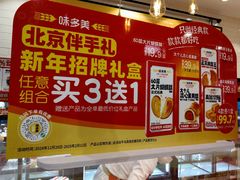 -味多美蛋糕(西安门店)