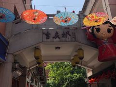 -吉庆街美食广场
