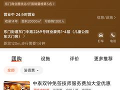 -鸿泰洋美食水会(东门中店)