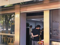 门面-飞珠面店(海莲路店)