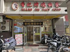 -香妃烤鸡(西单店)