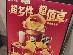 -德克士(前门店)