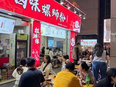 -桂湘缘卤味螺蛳粉