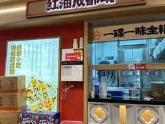 -蓉李记成都名小吃(宜昌伍家岗万达店)