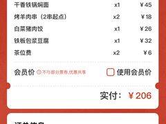 -九毛九西北菜(番禺万达店)