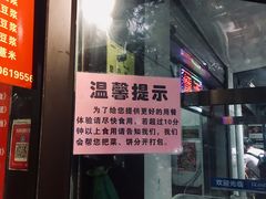 门面-刘小武·锅魁(总店)