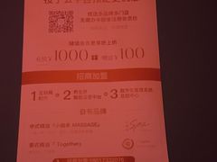 -Together·泰式按摩精油SPA(天山店)