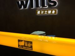 -威尔仕健身·游泳(KING88店)
