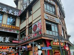 -磁器口古镇