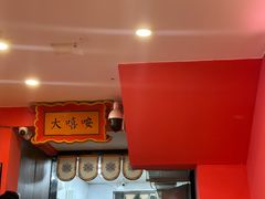 -大嘻咹biangbiang面(历史博物馆店)
