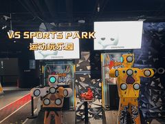 -VS SPORTS PARK运动玩乐园·团建·生日会(合生汇店)