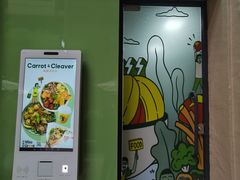 门面-Carrot&Cleaver蔬蔬食验室 By MissGreen(上海商城店)