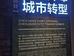 -镇江博物馆