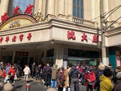 门面-沈大成(南京东路店)