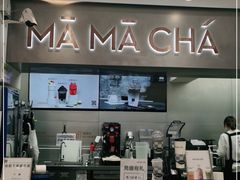 -MAMACHA妈妈茶(海信店)