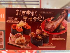 -争鲜回转寿司(太阳宫凯德PLUS店)
